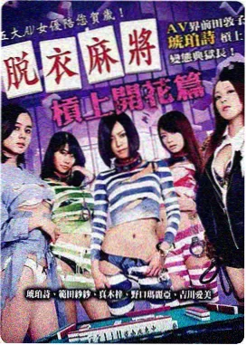 第七个春天 电影海报