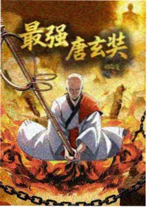 末班车神明 动漫海报